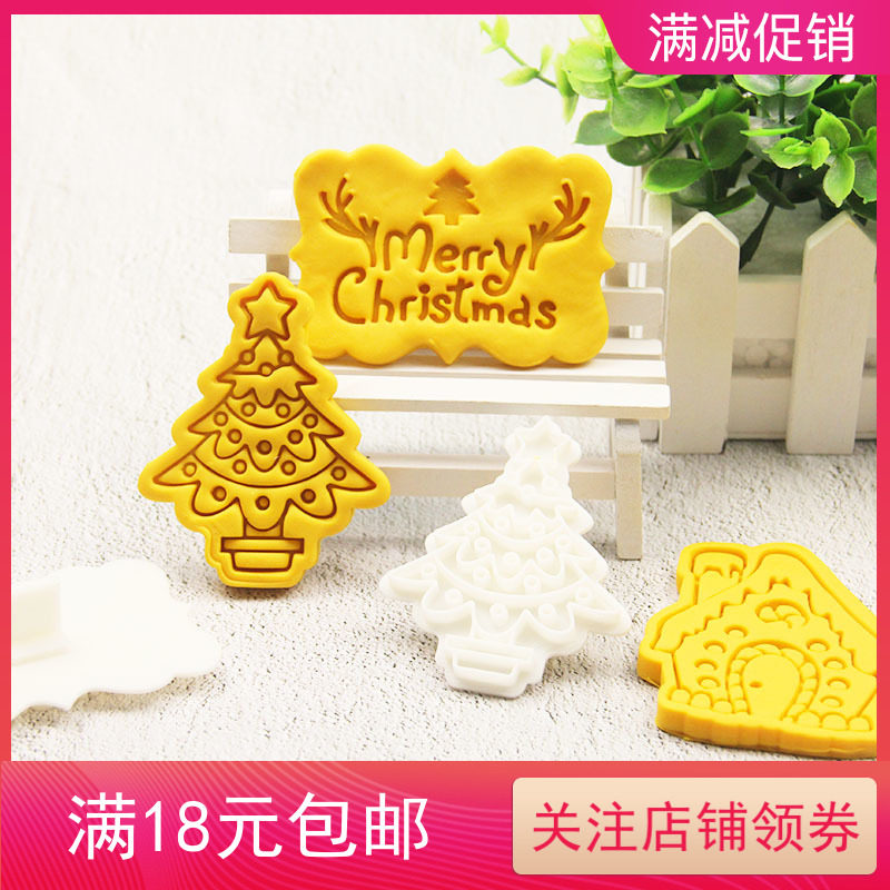 2022新款圣诞节饼干模具