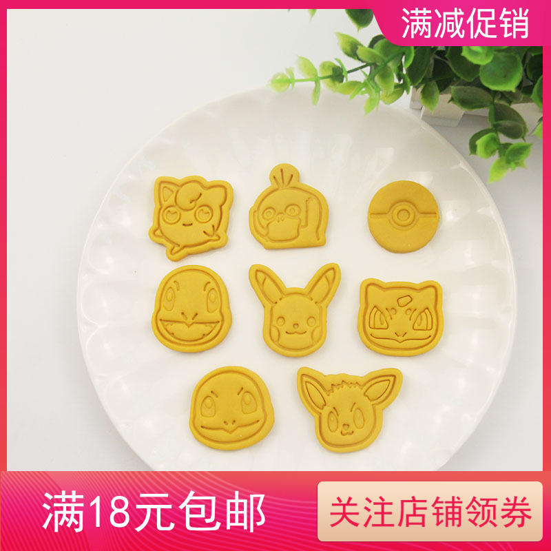 小款动漫卡通皮卡丘饼干模具家用 3D立体按压曲奇可达鸭烘焙工具