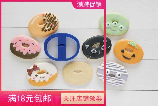 万圣节甜甜圈饼干模具 糖霜蛋糕切模 烘焙工具
