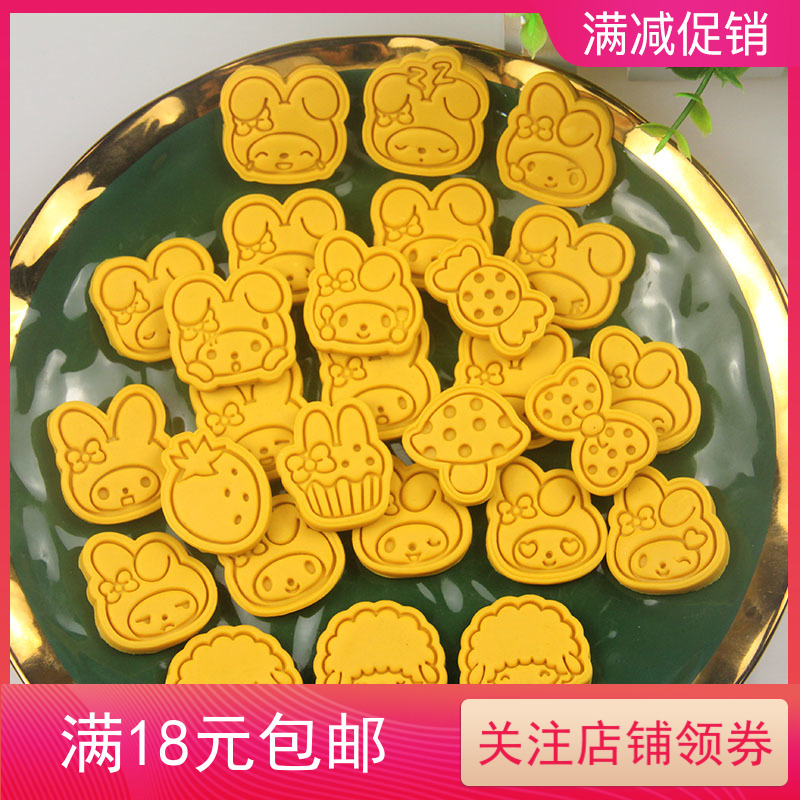 迷你卡通曲奇烘焙工具送教程