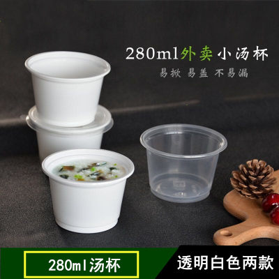 圆形沙拉杯280ml炖蛋打包碗