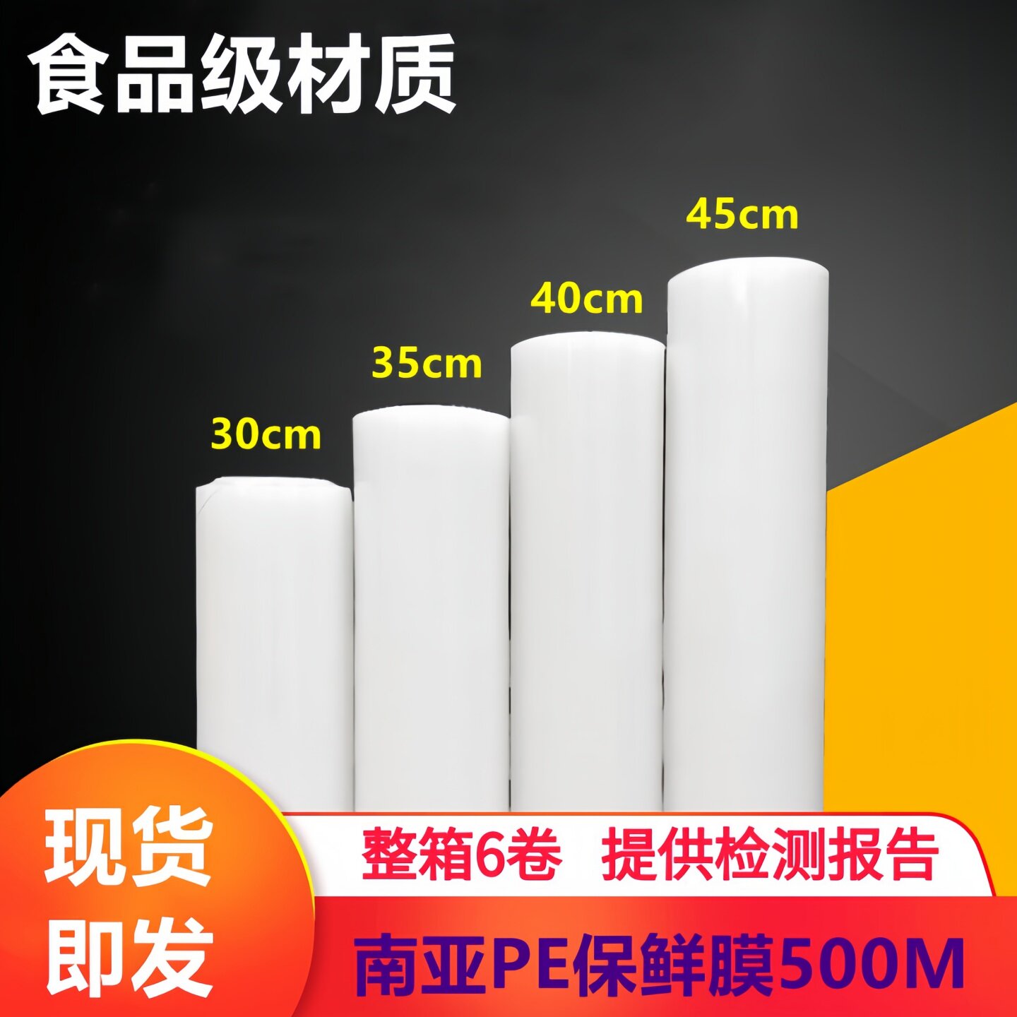 大卷保鲜膜南亚pe保鲜膜蔬菜水果冷藏熟食盒装家用超市可微波炉用