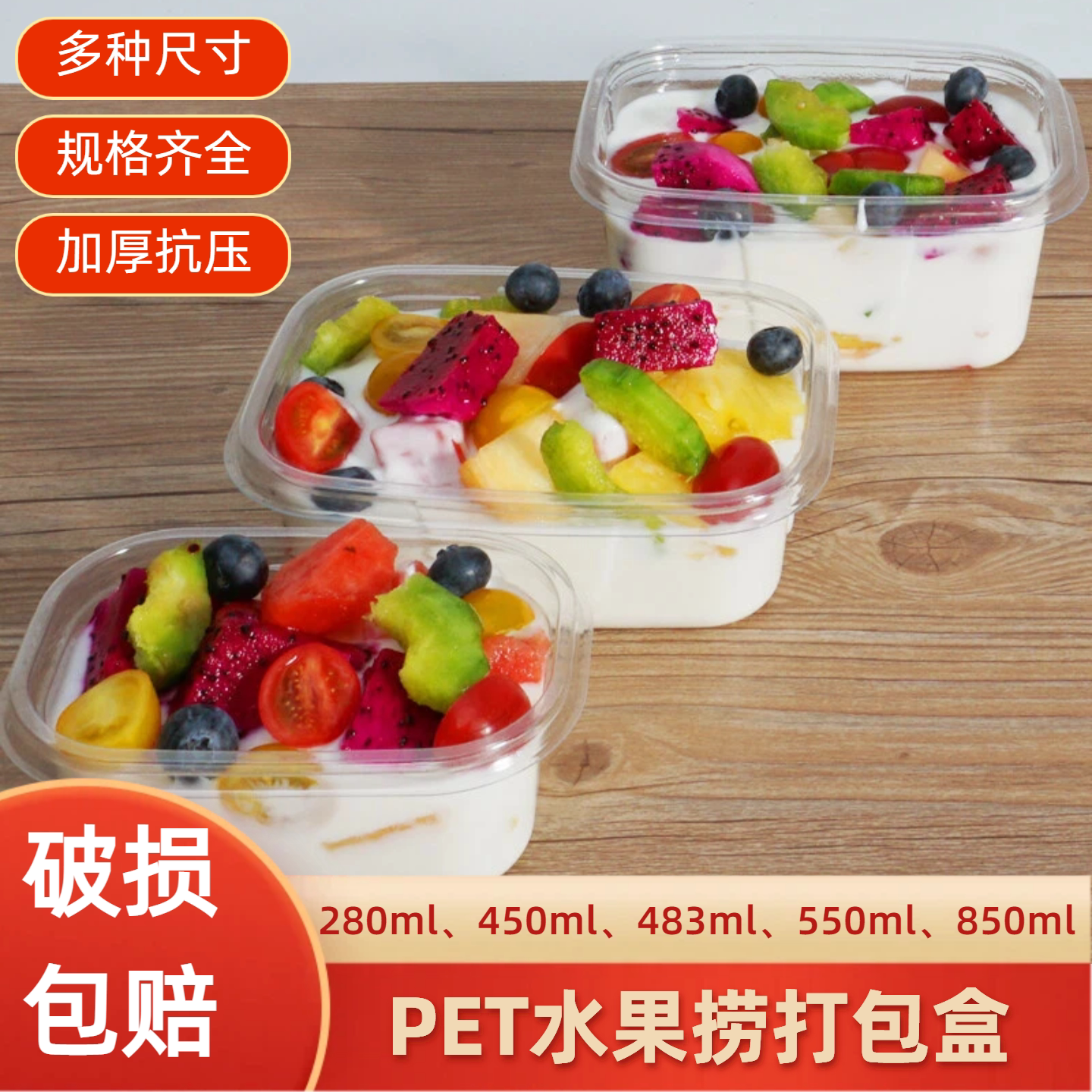 一次性水果捞打包盒带盖水果盒子外卖甜品专用餐盒网红保鲜果切盒