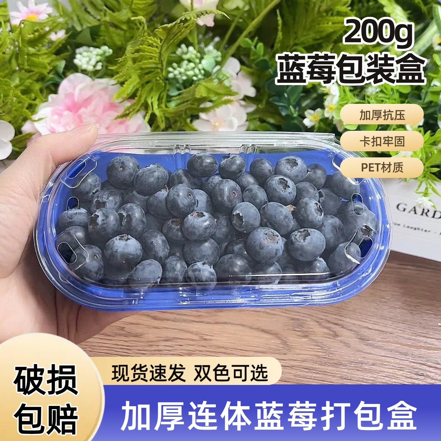 200g蓝莓盒子树莓打包盒 加厚透明塑料贴纸 蓝底一次性蓝莓包装盒,餐饮具,一次性餐盒,淘宝优惠券,粉丝福利购,淘宝优惠卷
