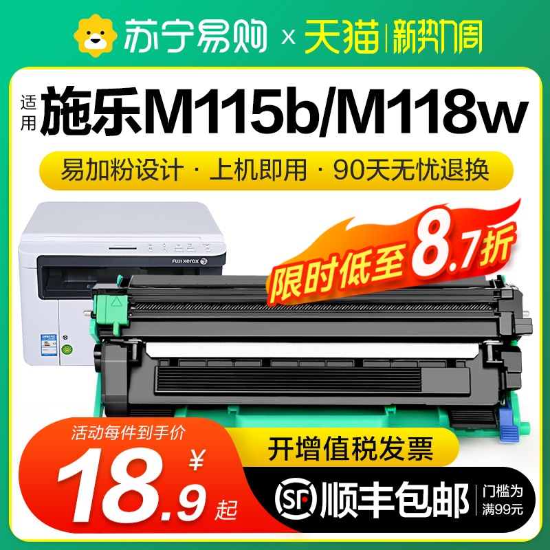 QGSO适用富士施乐P115b粉盒M115bM115wP115w硒鼓P118wM118w墨