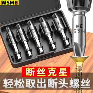 kt断丝取出器拆螺丝断头取出工具处理滑丝生锈深孔断头滑牙倒丝器