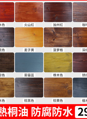 桐油木用防水纯熟桐油撒网油网专用刷木头的天然户外防腐漆擦铜油
