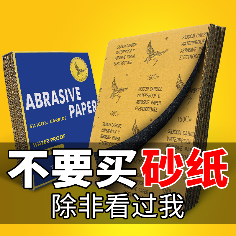 砂纸打磨抛光超细10000水磨水砂纸沙纸干磨磨砂纸细2000目砂布片