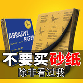砂纸打磨抛光超细10000水磨水砂纸沙纸干磨磨砂纸细2000目砂布片