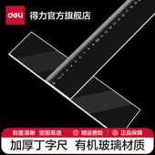 8412丁字尺制图绘画有机玻璃材质绘图建筑用9m测量T字尺塑料透明T