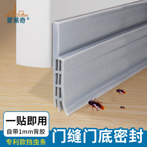 门缝密封条门底挡板挡尘贴加宽密封条防风大门下缝隙挡条挡水底部