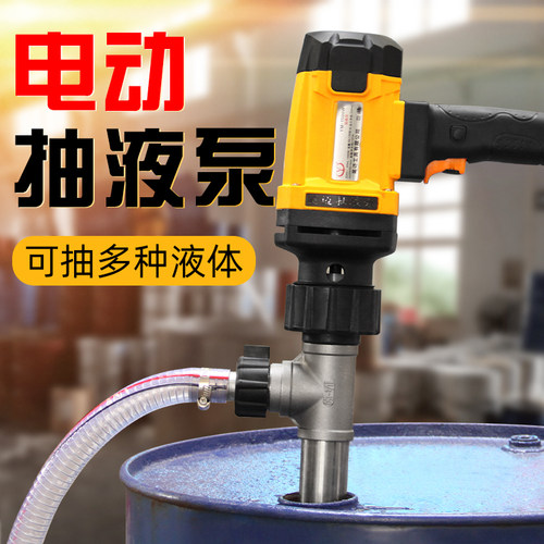 电动抽油泵220V防爆防腐蚀油泵手提式机油柴油大流量加油机神器