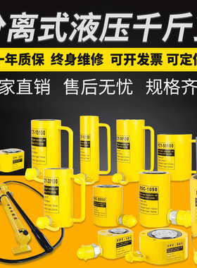 分离式液压千斤顶电动分体式5t20T50T100吨卧式立顶加长油缸