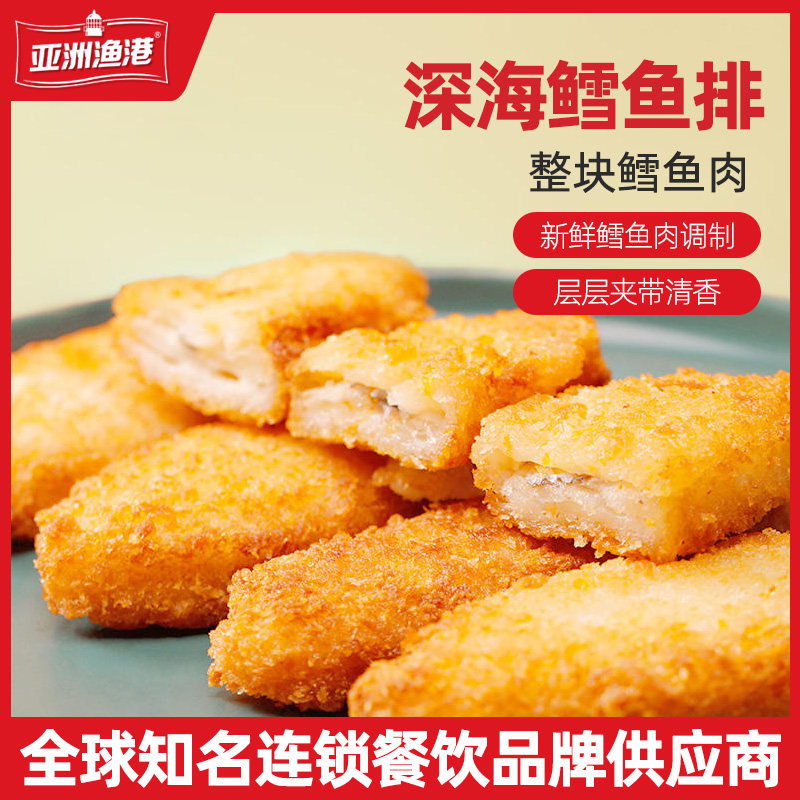 新日期ii【顺丰包邮】深海鳕鱼排儿童鱼排早餐油炸半成品小吃食