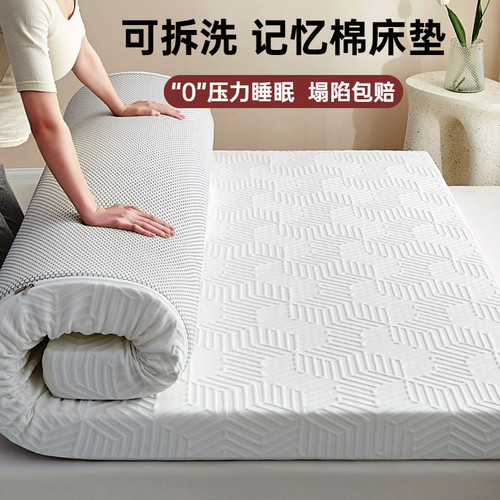 热销s78d床垫软垫记忆棉家用双人卧室1米8加厚高密度海绵垫子爆品