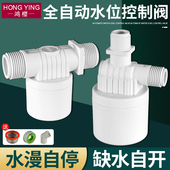 kt水满自停阀水位控制器浮球阀开关止水阀全自动水塔自动上水控制