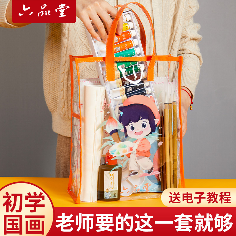国画颜料初学者套装小学生儿童初中生入门中国画颜料12色24色单支
