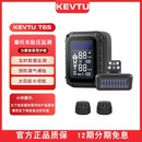 KEVTU科惟途摩托车胎压监测T6S轮胎气压检测仪器磁吸太阳能长续航