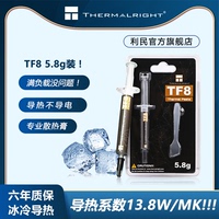 利民(Thermalright)  TF8导热硅脂CPU散热膏 13.8导热系数 5.8g版