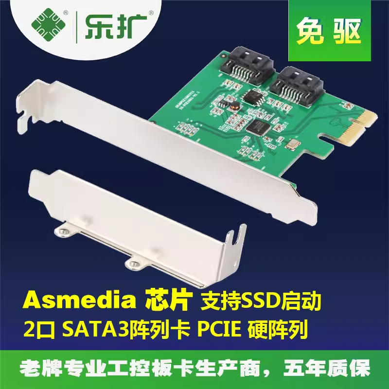 乐扩raid阵列卡硬盘扩展卡PCI-E SATA3.0磁盘阵列转换免驱RAID0 电脑硬件/显示器/电脑周边 其它电脑周边 原图主图