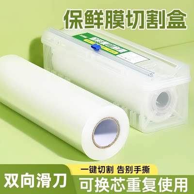 。保鲜膜食品级家用大卷经济装pe耐高温厨房滑刀式切割器商用密封