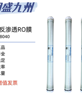 原装澳维OVAY滤芯ro膜反渗透膜OV-U4040-HP8040寸高低压净水设备