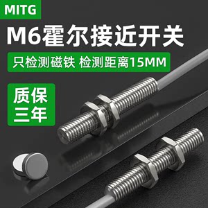 M6霍尔接近开关磁铁感应开关行程限位磁性传感器NJK-MT0620-N防水