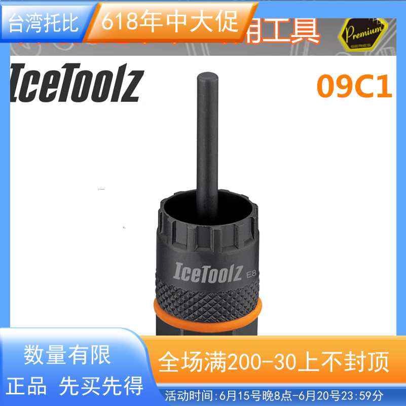 立富 维修工具 卡式飞轮 中锁碟片安装拆卸套筒09C1