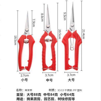 园艺剪刀果树修剪摘花椒神器采摘果蔬葡萄花枝花草剪花剪子大全