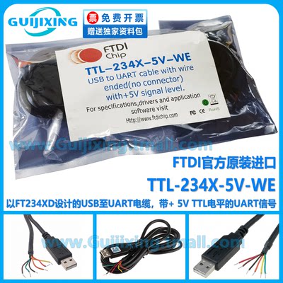 FTDI原装进口 TTL-234X-5V-WE FT234XD USB TTL串行电缆 UART +5V