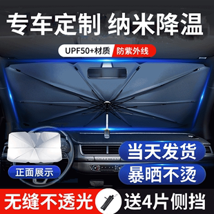 汽车遮阳伞车窗遮阳帘侧窗防晒隔热遮阳挡前挡风玻璃板罩车载遮光