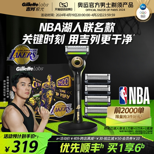 吉列极光刀NBA联名剃须刀男士 手动刮胡刀刀头非吉利胡须刀刀片