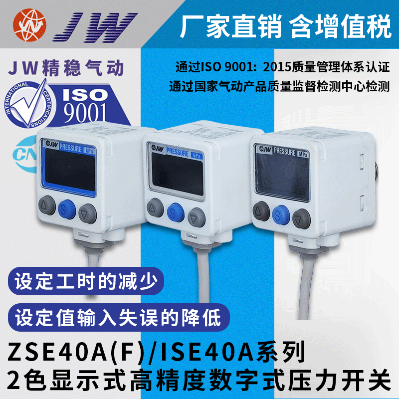 数显压力开关ISE40A-01-R-M/ZSE40A-01-R-M/ZSE40AF-01-R-M 35-CF-封面