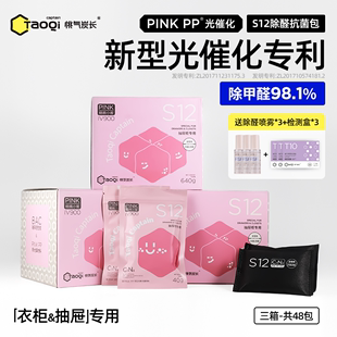 桃气炭长PINKPP光催化除甲醛新房装 修家用去异味活性炭除醛抗菌包