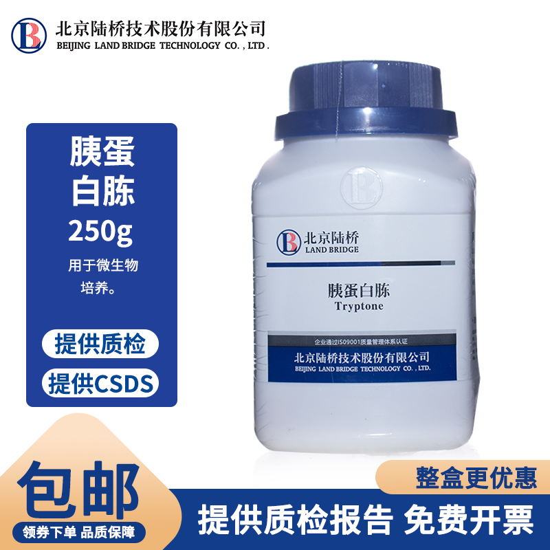 北京陆桥 胰蛋白胨 CM001 用于微生物培养。