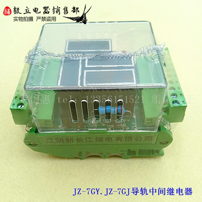 导轨式继电器JZ-7GJ/7GY-L602K静态中间继电器JZ-7GY/7GJ-S602K