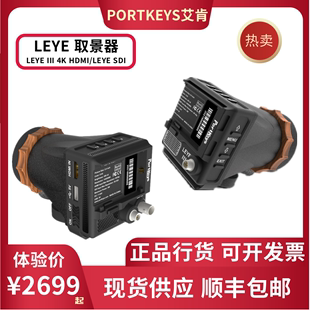 III EVF SDI电子取景器寻像 Portkeys艾肯三代LEYE HDMI LEYE