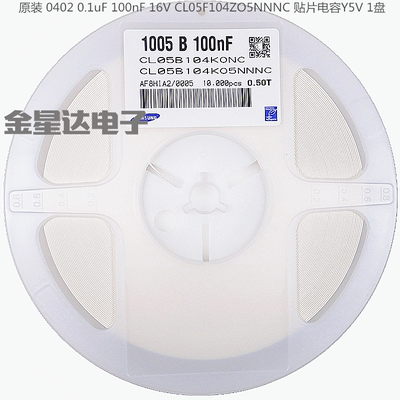 原装 0402 0.1uF 100nF 16V CL05F104ZO5NNNC 贴片电容Y5V 1盘