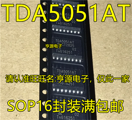 TDA5051 TDA5051AT SOP16封装调制解调器全新原装