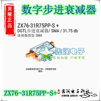 美国mini ZX76-31R75PP-S+ DC-6GHZ 31.75DB数字步进衰减器