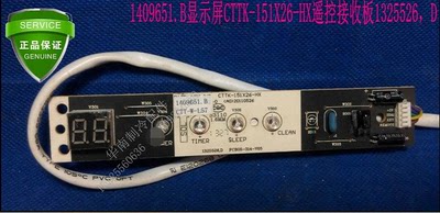 拆机海信空调1409651.B显示屏CTTK-151X26-HXPCB05-314-V06