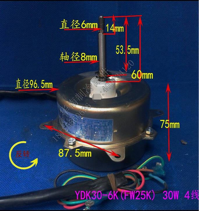 全【新】空调室外电机马达YDK30-6K FW25K30W