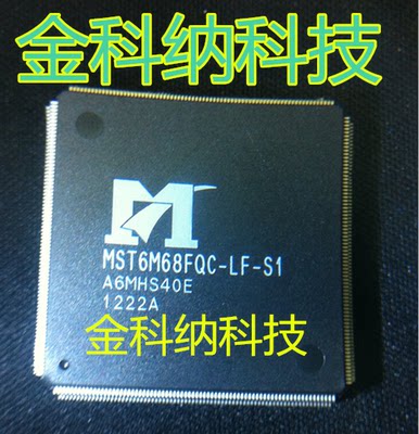 全新原装进口 MST6M68FQ-LF-S1 MST6M68FQC-LF-S1液晶电视解码芯