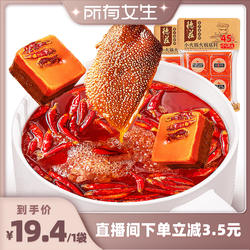 德庄火锅底料正宗牛油重庆麻辣烫火锅料调料独立小包装官方旗舰店