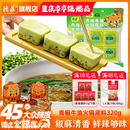 德庄青椒牛油火锅底料重庆特产正宗藤椒麻辣青花椒水煮鱼火锅调料