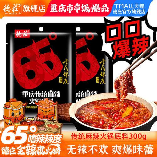 四川家用麻辣火锅牛油底料