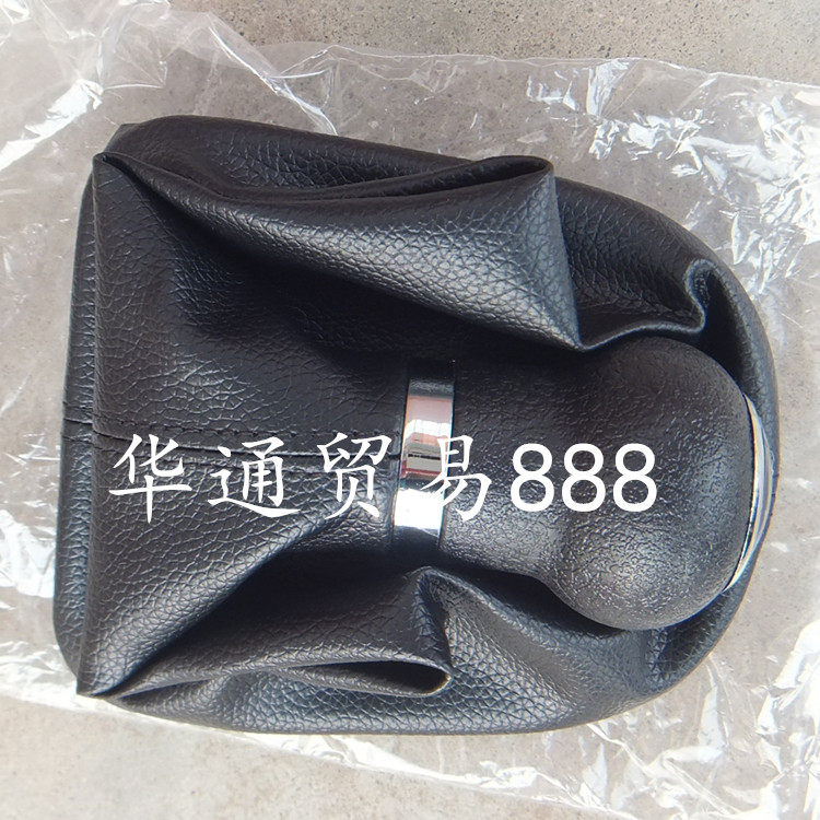 适配于新夏利N3专车专用手动变速杆 换挡 挂档 档位档杆防尘套