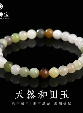 天然和田玉多宝手链籽料手串女生复古玉石单圈手饰