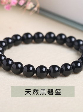 黑碧玺手链简约单圈情侣款大气时尚手串diy串珠现货