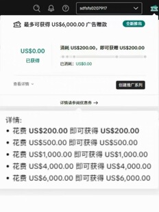 tk折扣 东南亚 欧美 全球 日韩可投五折不用手续费 消耗赠送